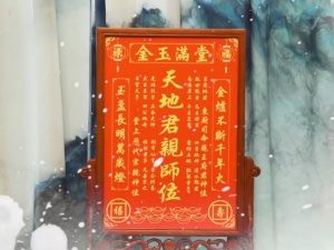 传道 授业 解惑#主持人王军 #中式婚礼 #拜师礼